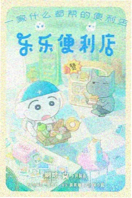 丫丫漫画作品图鉴《沙暴纪年》插图占位图